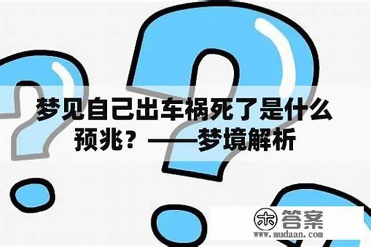 梦境解析：表哥之死是何预兆？