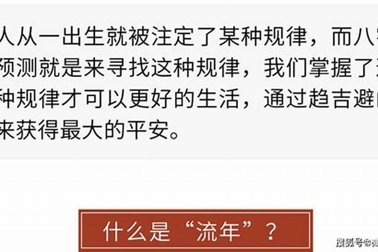 逆境转机：用命理学化解家中流年不利