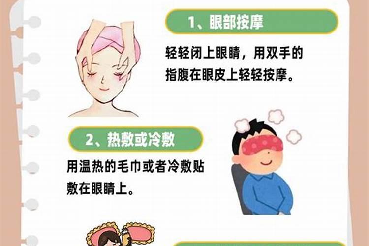 女人右上眼皮跳是什么兆头啊？